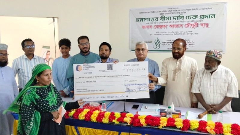 বেঙ্গল ইসলামি লাইফের ২ লাখ টাকার মৃত্যুদাবির চেক হস্তান্তর